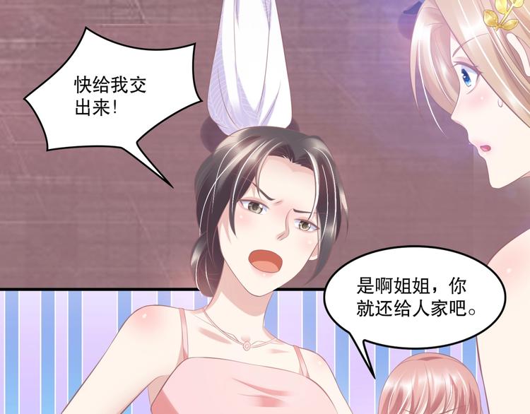 《契约甜宠惹火辣妈别想逃》22 他为什么..对我这么好... 第8页