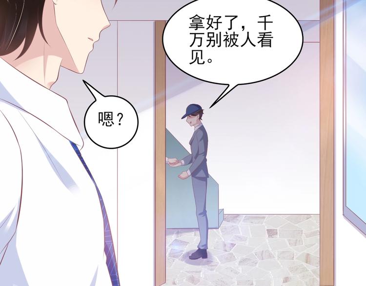 《契约甜宠惹火辣妈别想逃》21 他又因为我...受伤.. 第10页