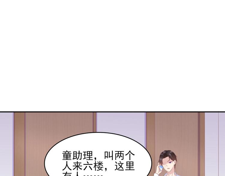 《契约甜宠惹火辣妈别想逃》21 他又因为我...受伤.. 第24页