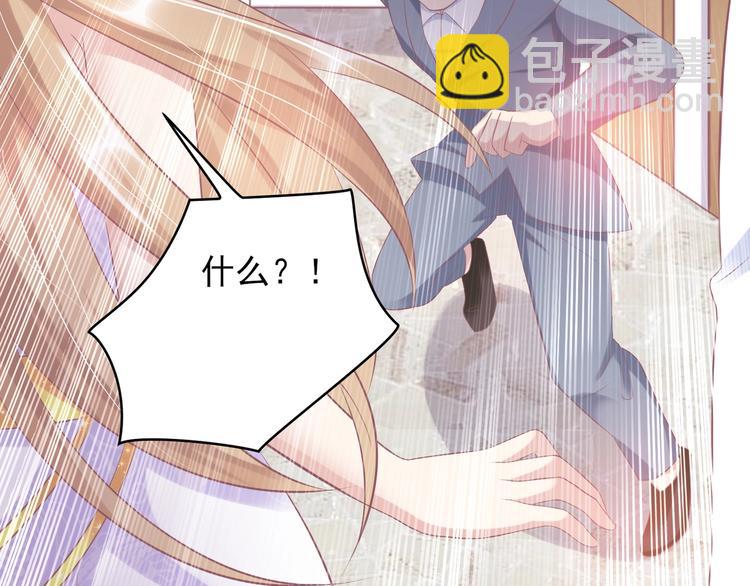 《契约甜宠惹火辣妈别想逃》21 他又因为我...受伤.. 第35页