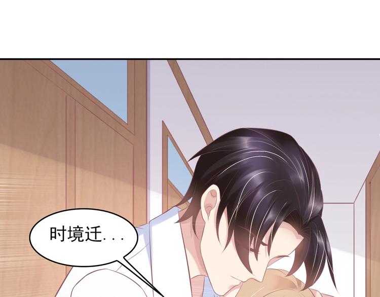 《契约甜宠惹火辣妈别想逃》21 他又因为我...受伤.. 第40页