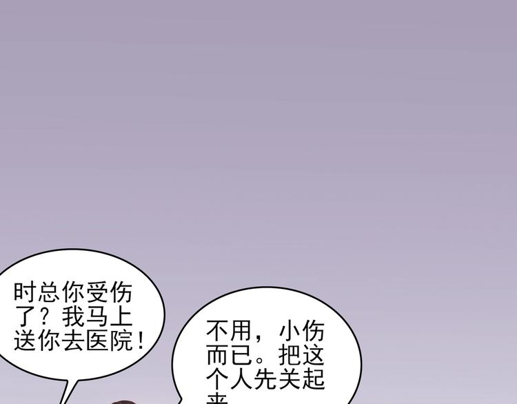 《契约甜宠惹火辣妈别想逃》21 他又因为我...受伤.. 第45页