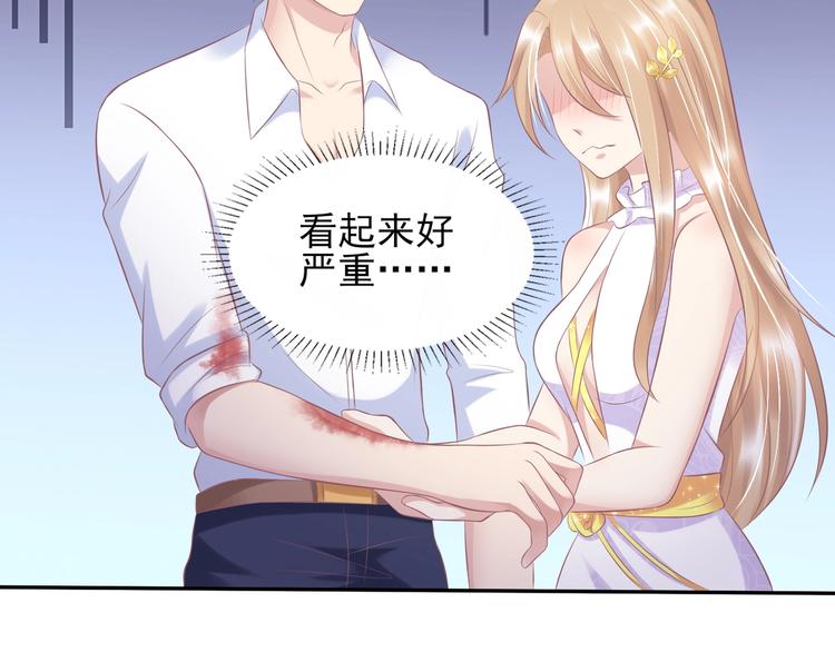《契约甜宠惹火辣妈别想逃》21 他又因为我...受伤.. 第49页