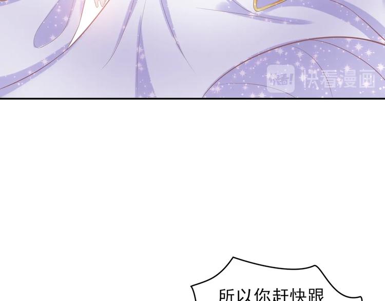 《契约甜宠惹火辣妈别想逃》23 危机解除 第19页