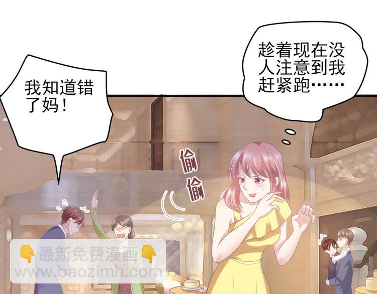 《契约甜宠惹火辣妈别想逃》23 危机解除 第22页