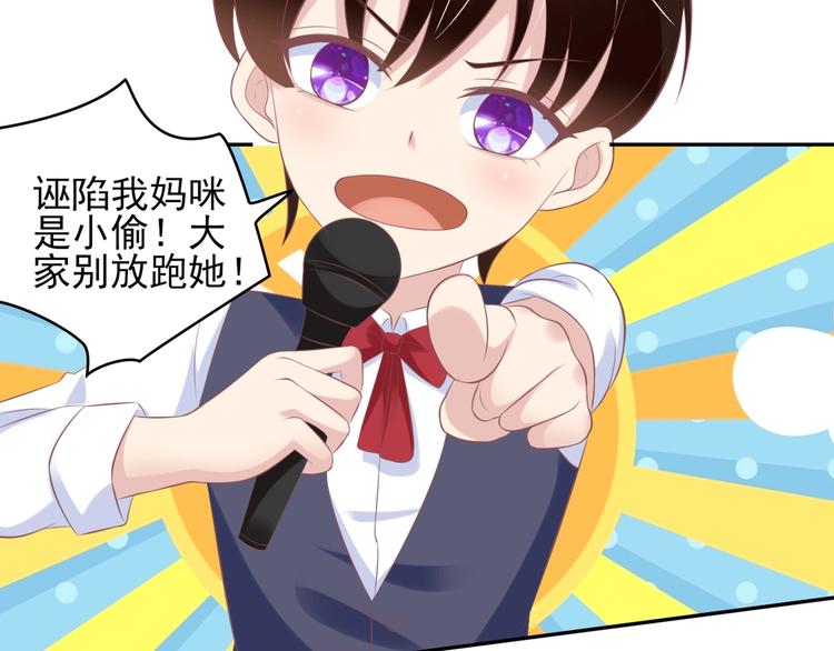 《契约甜宠惹火辣妈别想逃》23 危机解除 第30页