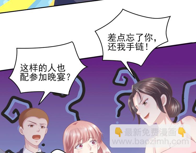 《契约甜宠惹火辣妈别想逃》23 危机解除 第31页