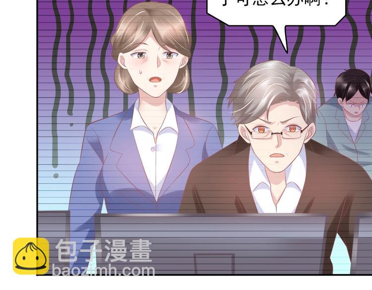 《契约甜宠惹火辣妈别想逃》23 危机解除 第5页