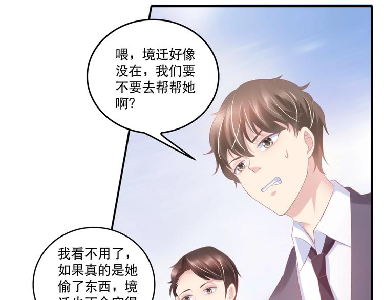 《契约甜宠惹火辣妈别想逃》22 他为什么..对我这么好... 第10页