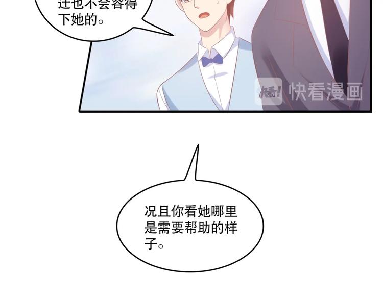 《契约甜宠惹火辣妈别想逃》22 他为什么..对我这么好... 第11页