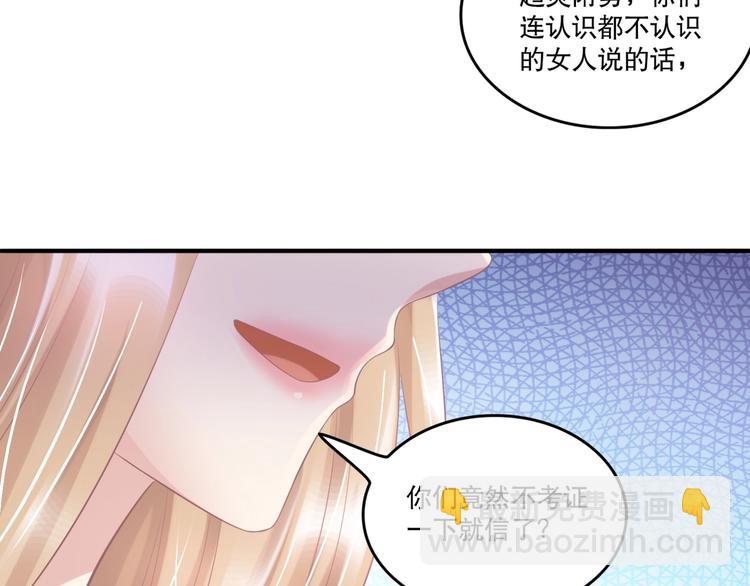 《契约甜宠惹火辣妈别想逃》22 他为什么..对我这么好... 第13页