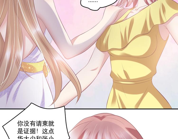 《契约甜宠惹火辣妈别想逃》22 他为什么..对我这么好... 第16页