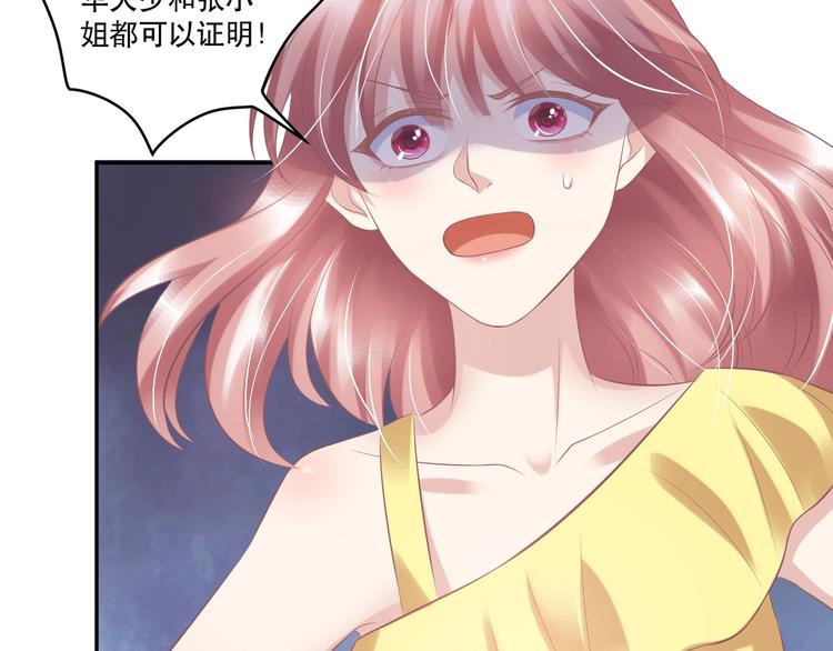 《契约甜宠惹火辣妈别想逃》22 他为什么..对我这么好... 第17页