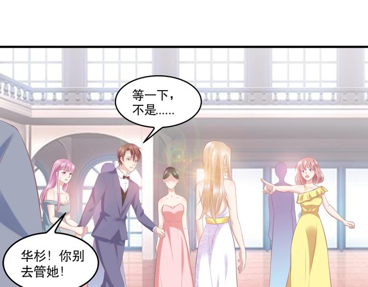《契约甜宠惹火辣妈别想逃》22 他为什么..对我这么好... 第1页