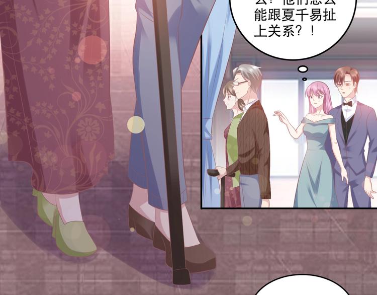 《契约甜宠惹火辣妈别想逃》22 他为什么..对我这么好... 第27页