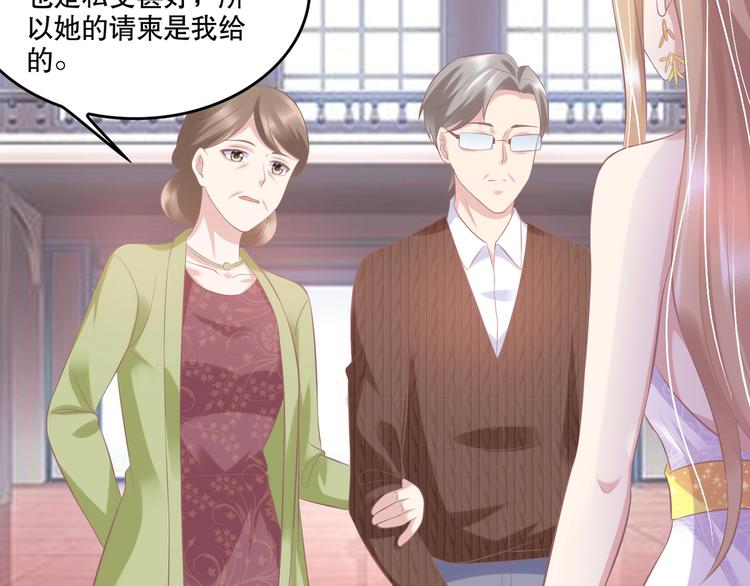 《契约甜宠惹火辣妈别想逃》22 他为什么..对我这么好... 第32页