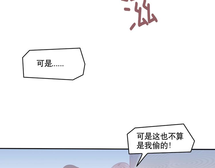《契约甜宠惹火辣妈别想逃》22 他为什么..对我这么好... 第36页