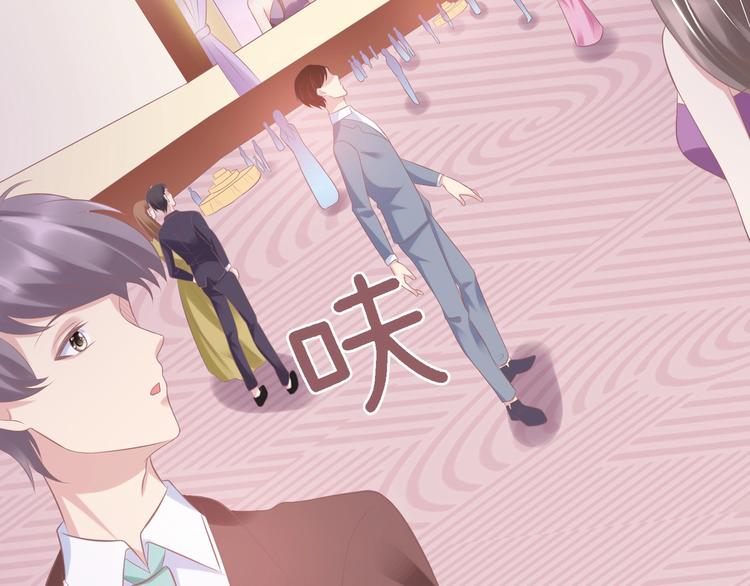 《契约甜宠惹火辣妈别想逃》22 他为什么..对我这么好... 第39页
