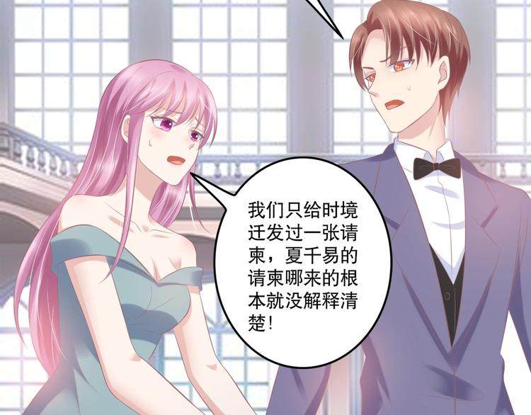 《契约甜宠惹火辣妈别想逃》22 他为什么..对我这么好... 第3页