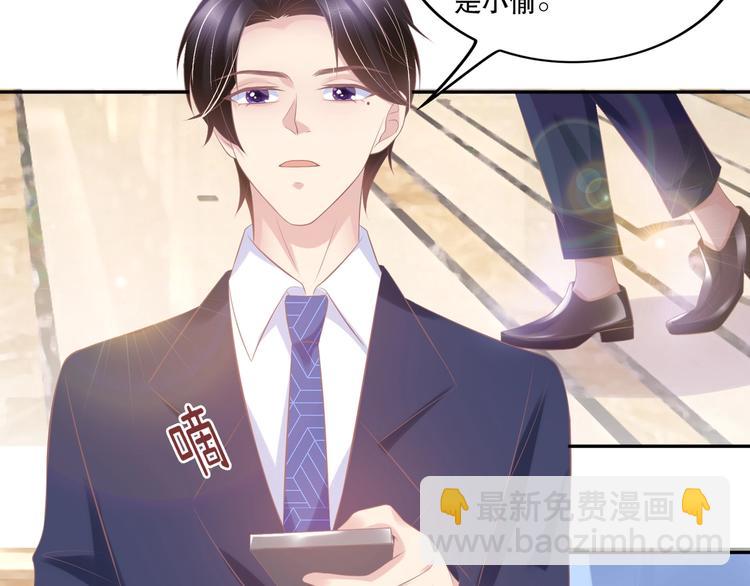 《契约甜宠惹火辣妈别想逃》22 他为什么..对我这么好... 第47页