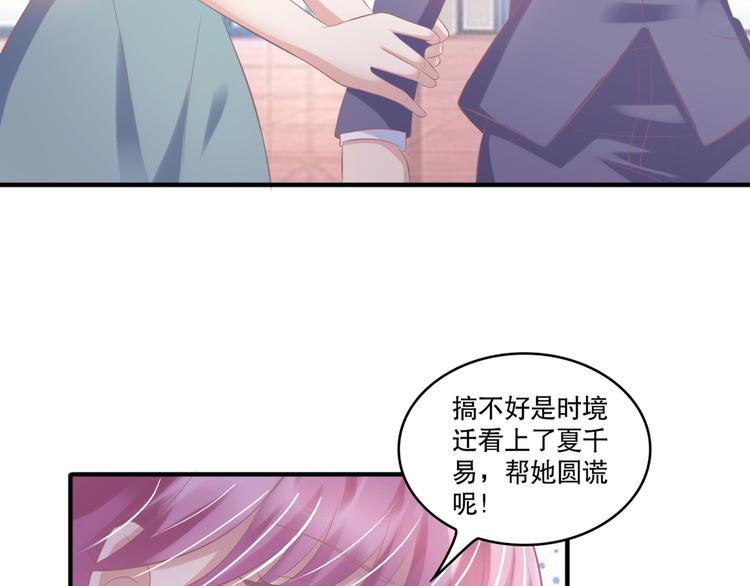 《契约甜宠惹火辣妈别想逃》22 他为什么..对我这么好... 第4页