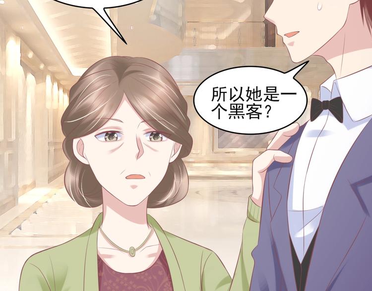 《契约甜宠惹火辣妈别想逃》23 危机解除 第12页