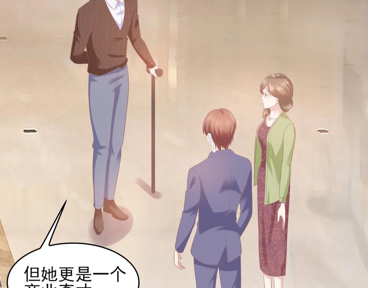 《契约甜宠惹火辣妈别想逃》23 危机解除 第15页