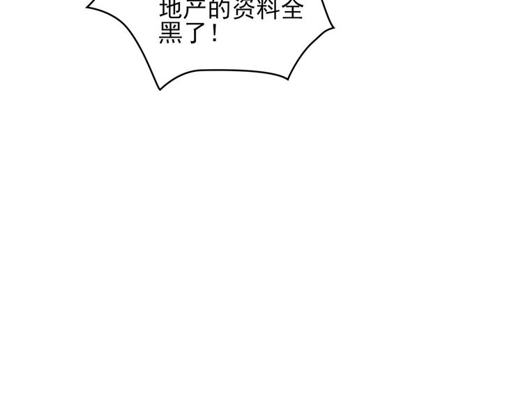 《契约甜宠惹火辣妈别想逃》23 危机解除 第21页
