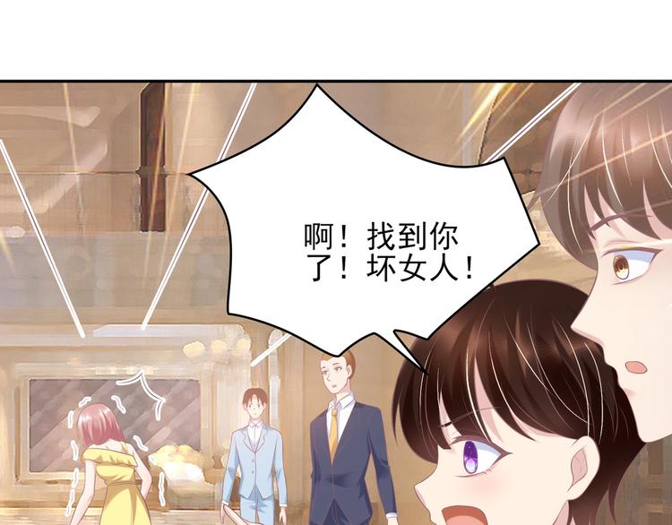 《契约甜宠惹火辣妈别想逃》23 危机解除 第24页