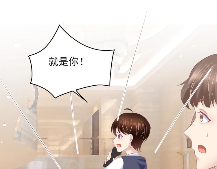 《契约甜宠惹火辣妈别想逃》23 危机解除 第28页