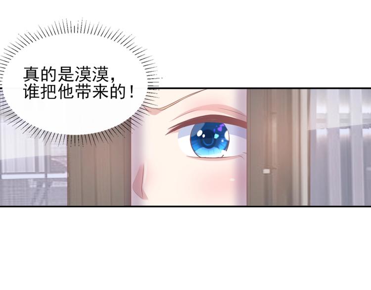 《契约甜宠惹火辣妈别想逃》23 危机解除 第34页