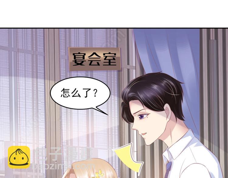 《契约甜宠惹火辣妈别想逃》23 危机解除 第35页