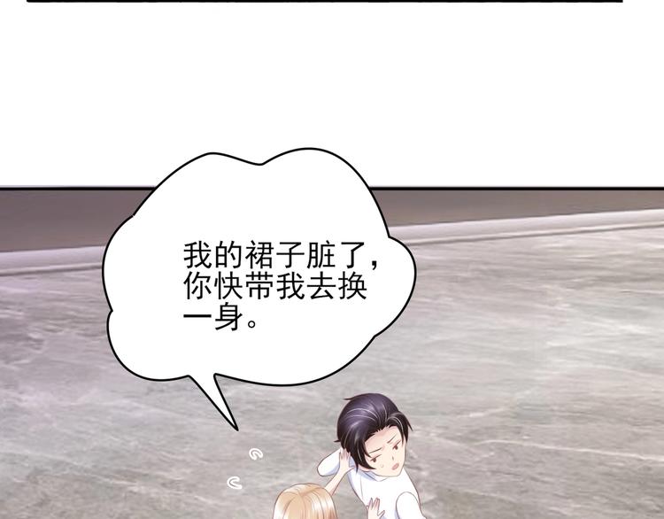 《契约甜宠惹火辣妈别想逃》23 危机解除 第38页