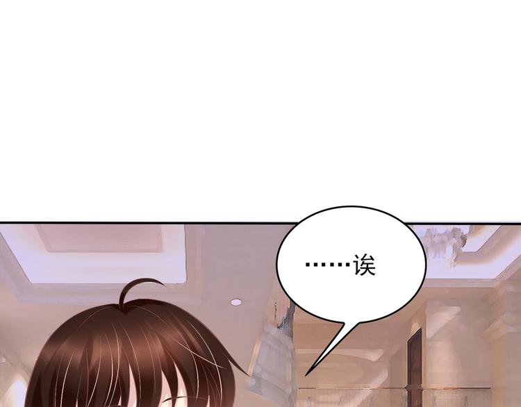 《契约甜宠惹火辣妈别想逃》23 危机解除 第42页