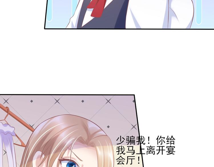 《契约甜宠惹火辣妈别想逃》23 危机解除 第46页