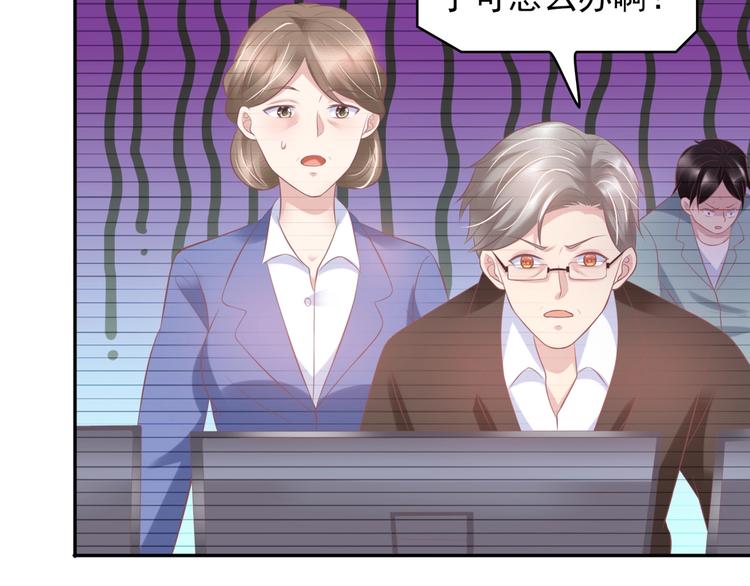 《契约甜宠惹火辣妈别想逃》23 危机解除 第5页