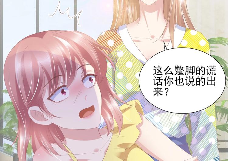 《契约甜宠惹火辣妈别想逃》24 夏千易...夏宁漠是你儿子？！ 第12页