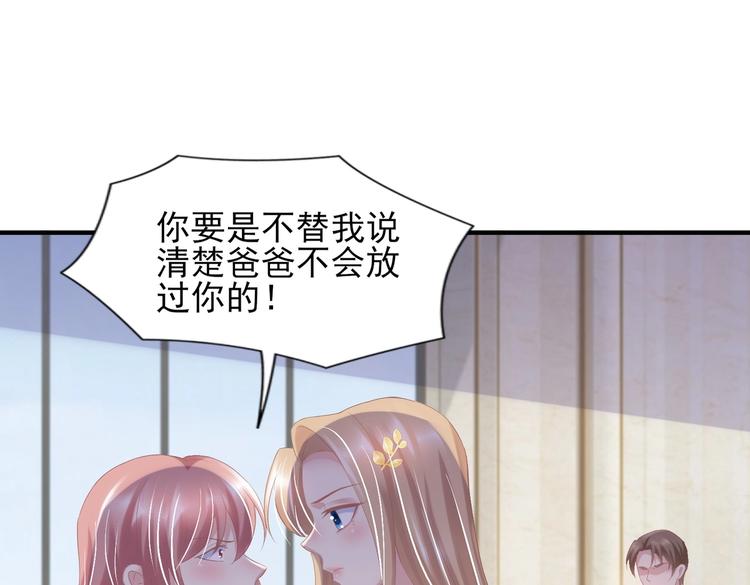 《契约甜宠惹火辣妈别想逃》24 夏千易...夏宁漠是你儿子？！ 第16页