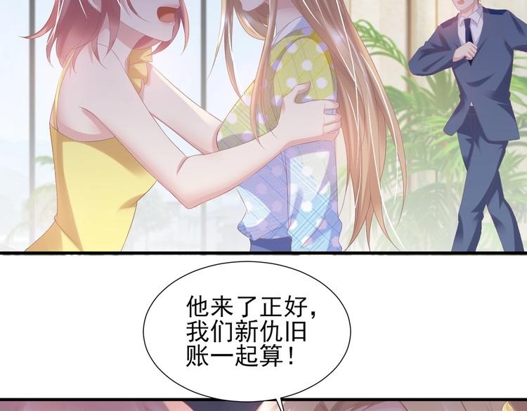 《契约甜宠惹火辣妈别想逃》24 夏千易...夏宁漠是你儿子？！ 第17页