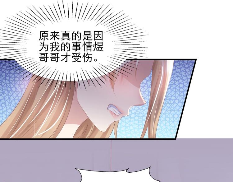 《契约甜宠惹火辣妈别想逃》24 夏千易...夏宁漠是你儿子？！ 第1页