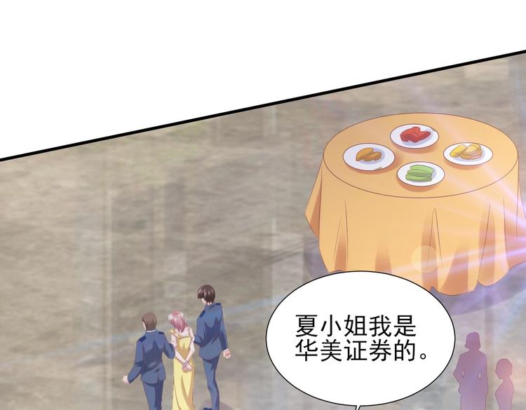 《契约甜宠惹火辣妈别想逃》24 夏千易...夏宁漠是你儿子？！ 第25页