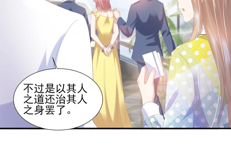 《契约甜宠惹火辣妈别想逃》24 夏千易...夏宁漠是你儿子？！ 第30页