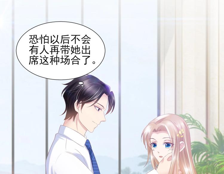 《契约甜宠惹火辣妈别想逃》24 夏千易...夏宁漠是你儿子？！ 第31页