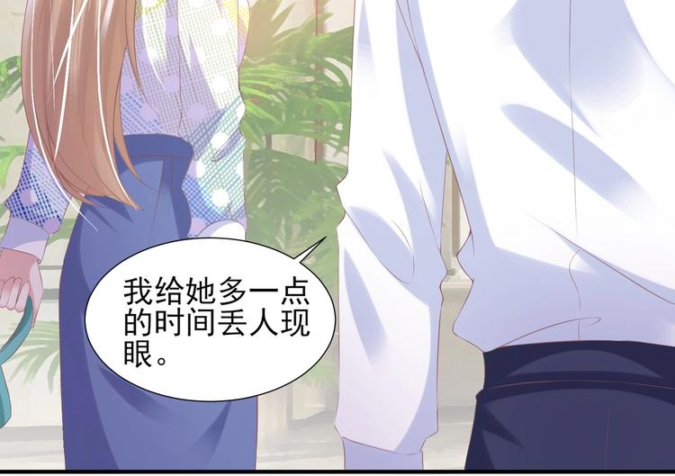 《契约甜宠惹火辣妈别想逃》24 夏千易...夏宁漠是你儿子？！ 第3页