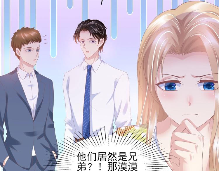 《契约甜宠惹火辣妈别想逃》24 夏千易...夏宁漠是你儿子？！ 第47页
