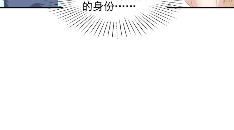 《契约甜宠惹火辣妈别想逃》24 夏千易...夏宁漠是你儿子？！ 第48页