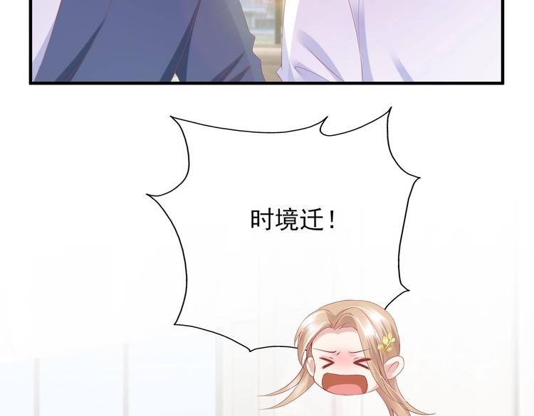 《契约甜宠惹火辣妈别想逃》24 夏千易...夏宁漠是你儿子？！ 第50页