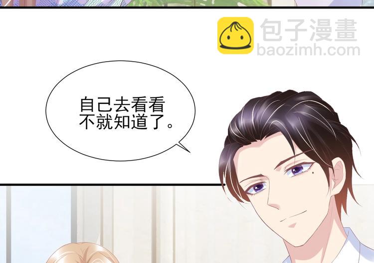 《契约甜宠惹火辣妈别想逃》24 夏千易...夏宁漠是你儿子？！ 第6页