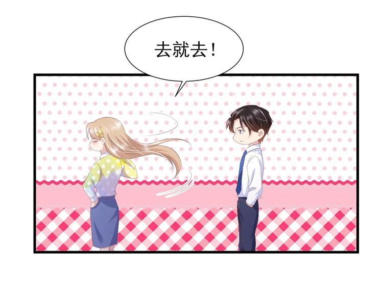 《契约甜宠惹火辣妈别想逃》24 夏千易...夏宁漠是你儿子？！ 第8页