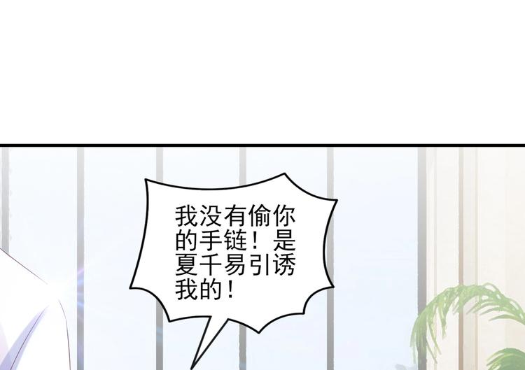 《契约甜宠惹火辣妈别想逃》24 夏千易...夏宁漠是你儿子？！ 第9页